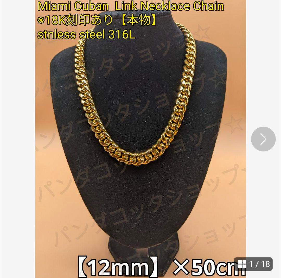 50cm】【12mm】【18K刻印あり】【Miami Cuban】 - メルカリ