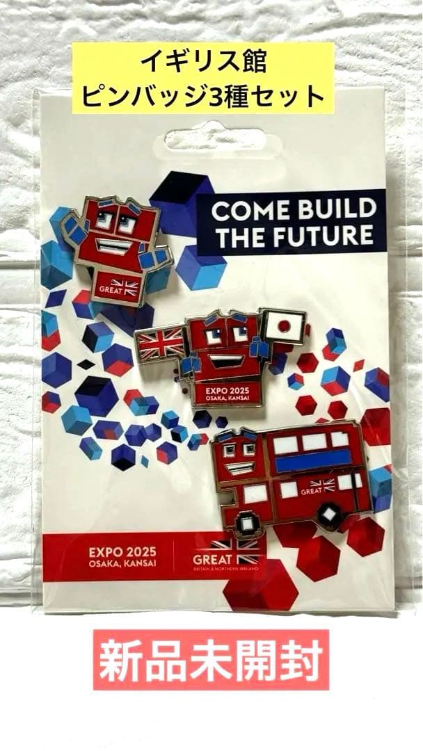 大阪関西万博 EXPO 2025 英国館 イギリス館 ピンバッジ 3種セット