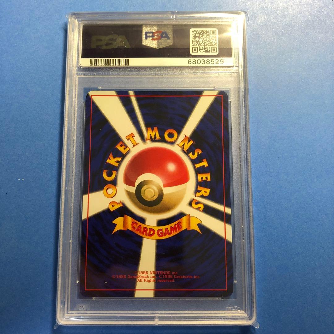 ニョロゾ PSA9 初版 マークなし - メルカリ