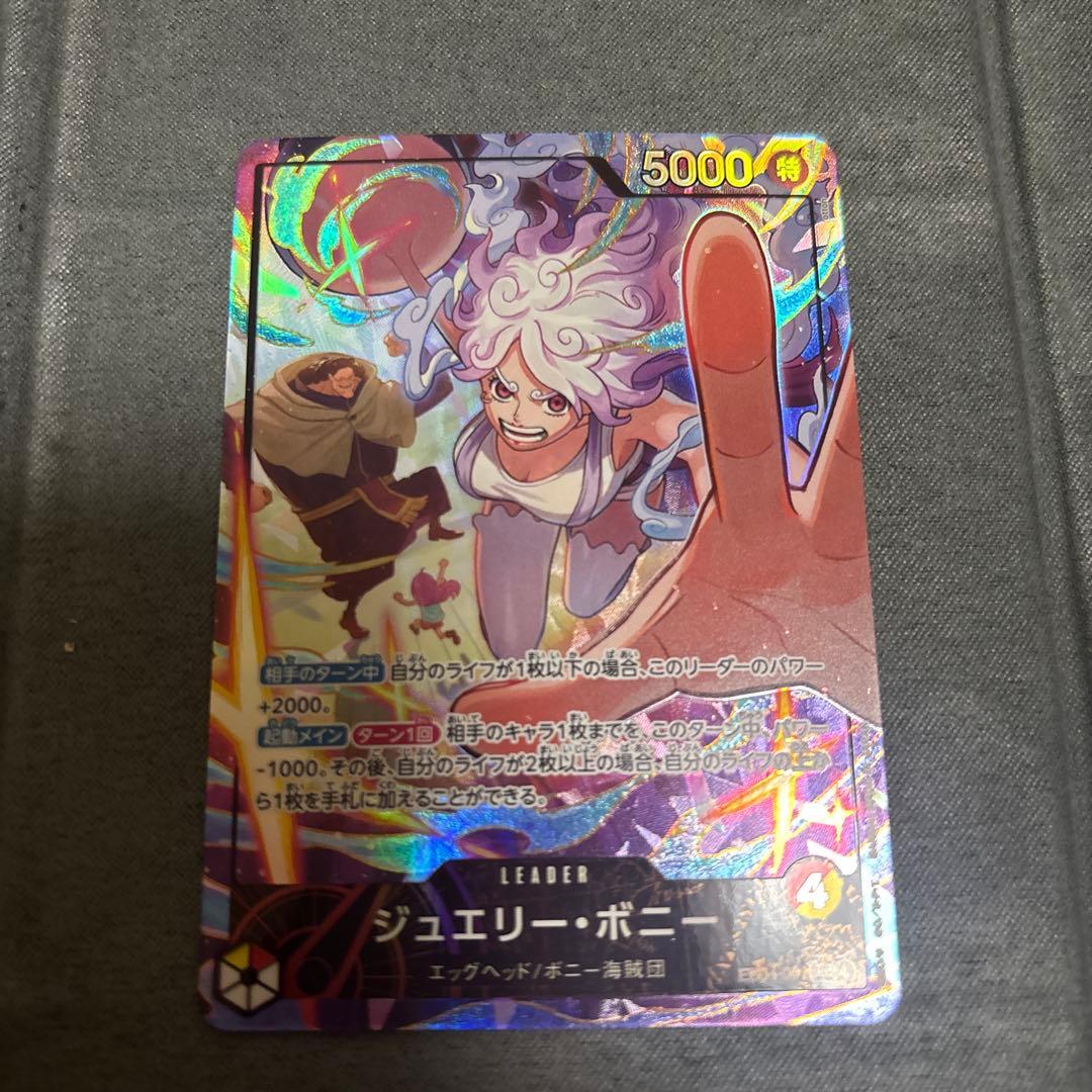 ワンピースカード　ニカ　ボニー　リーダーパラレル