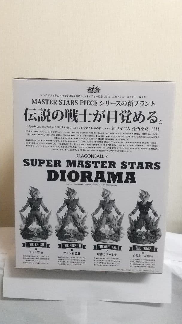 未開封 アミューズメント一番くじ ドラゴンボール SMSD 孫悟空 01