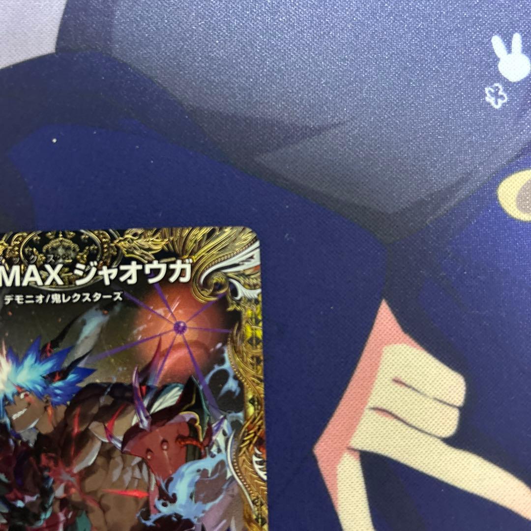 CRYMAXジャオウガ クライマックスジャオウガ 金トレジャー xjtjtmtd