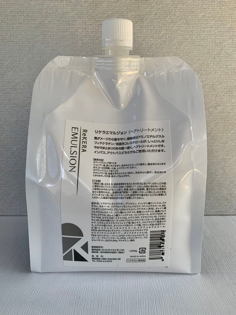 リケラエマルジョン1000ml