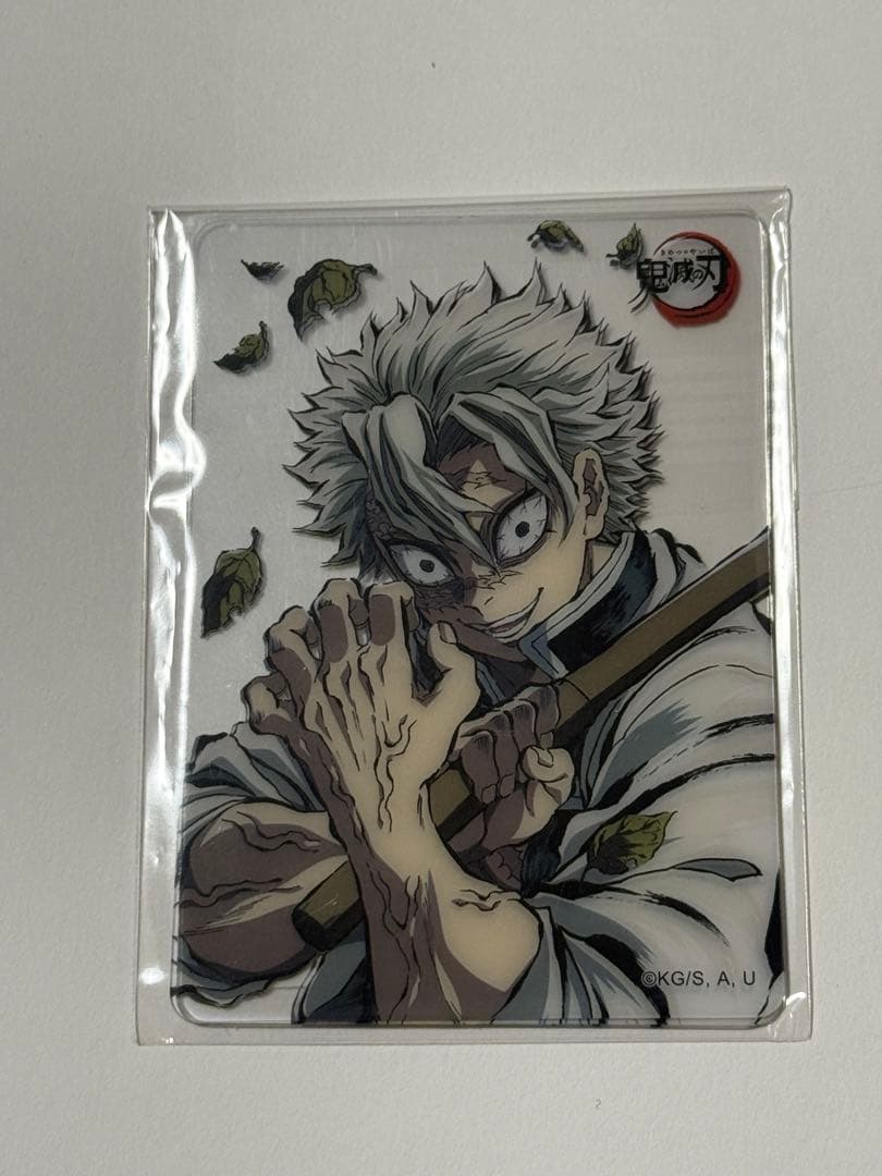 鬼滅の刃　ダイニング　お楽しみくじ　レイヤードクリアカード　不死川実弥