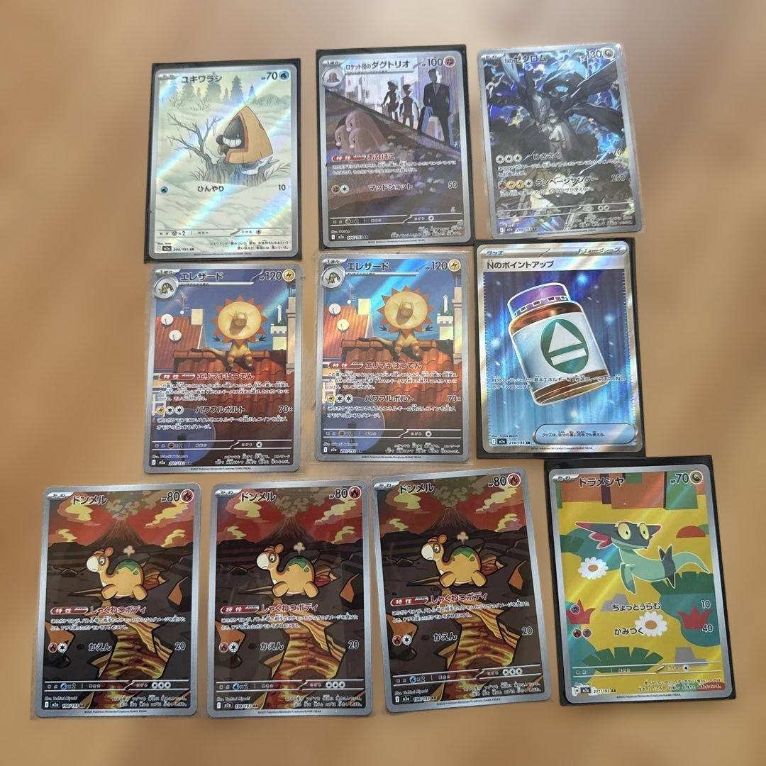 メガドリームAR以上まとめ売り - メルカリ