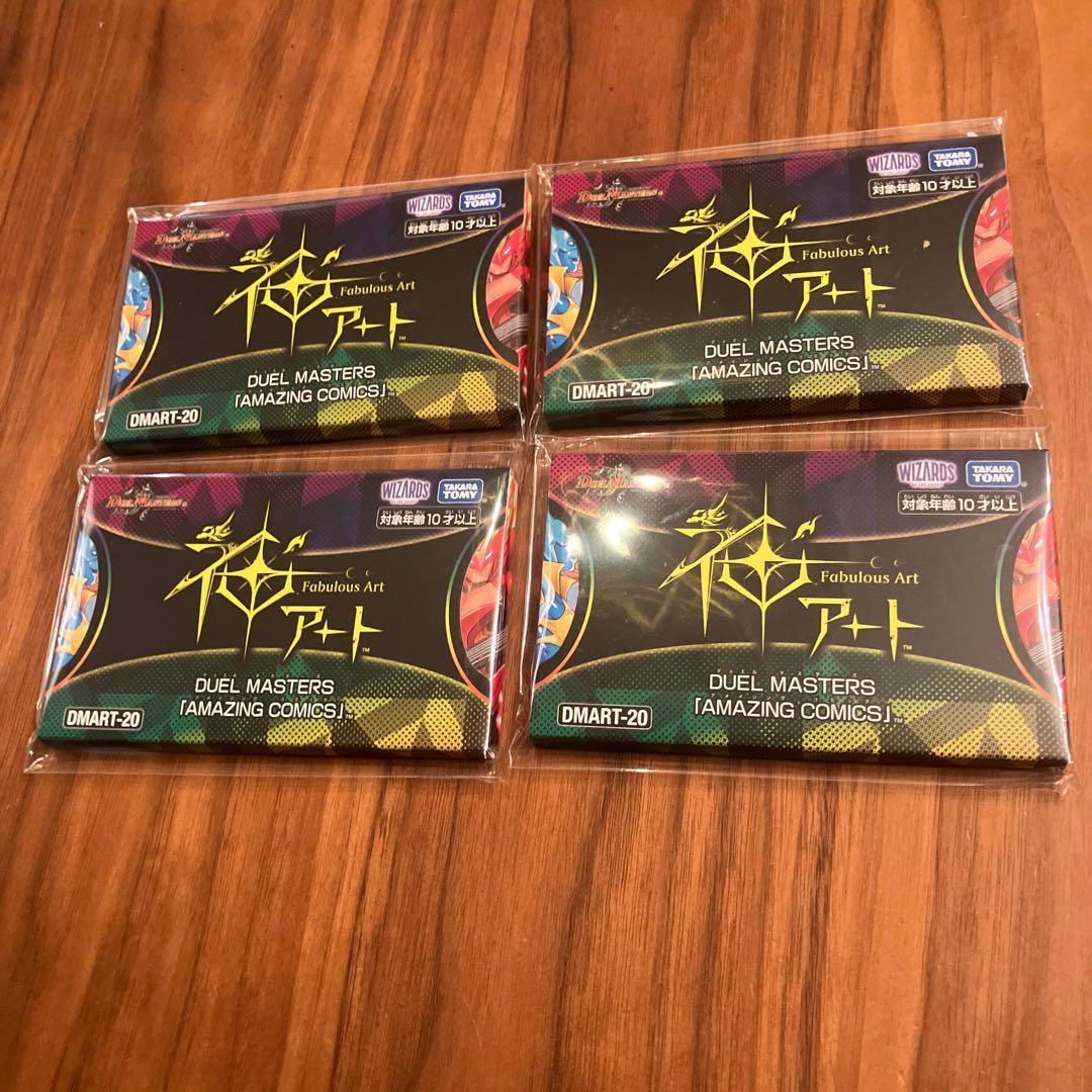 神アート　AMAZING COMICS 未開封