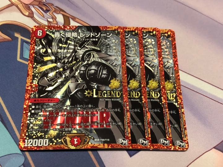 デュエルマスターズ 轟く侵略 レッドゾーン プロモ 4枚セット