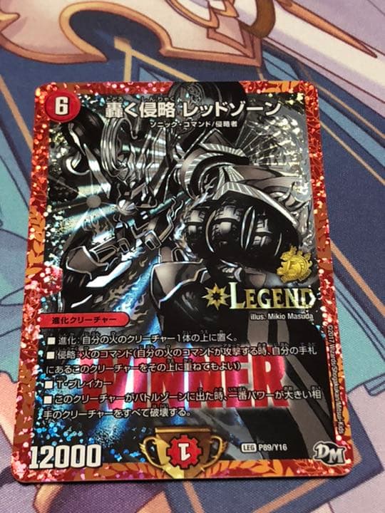 デュエルマスターズ 轟く侵略 レッドゾーン プロモ 4枚セット