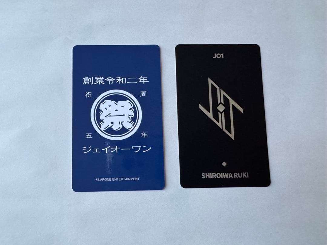 JO1 白岩瑠姫 まとめ売り - メルカリ