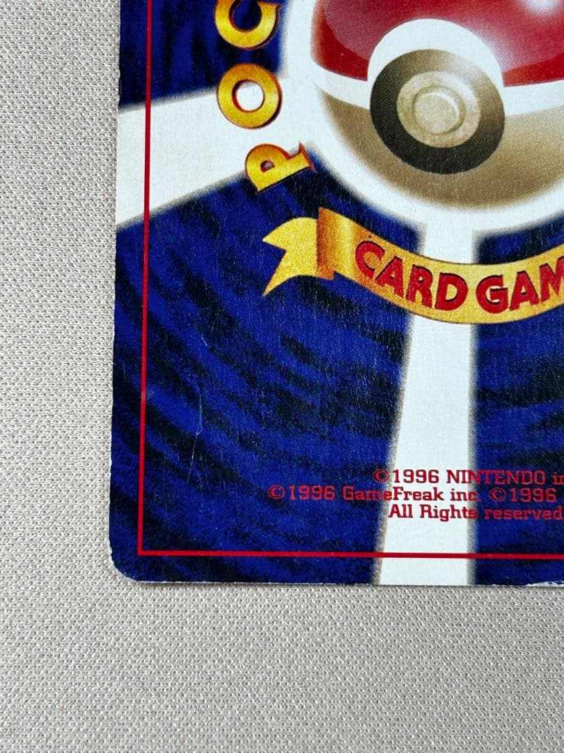 デンリュウ ☆ 拡張パック第3弾 めざめる伝説 うずまきホロ 旧裏