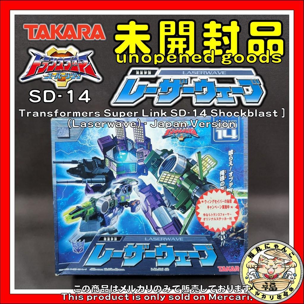 【未開封品】トランスフォーマー スーパーリンク SD-14 レーザーウェーブ