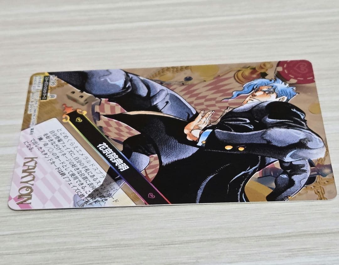 ジョジョの奇妙な冒険 ABC カード J-195 花京院典明 レア - メルカリ