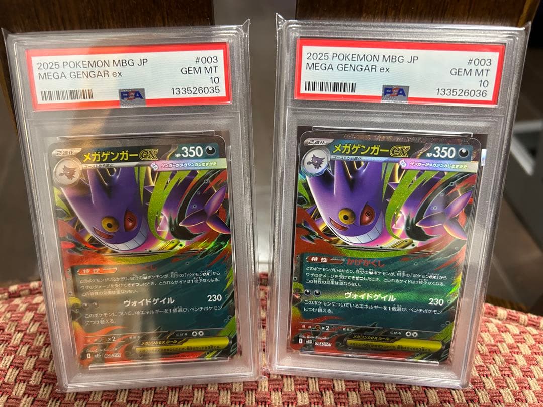 PSA10 メガゲンガーex RR ポケモンカード 連番