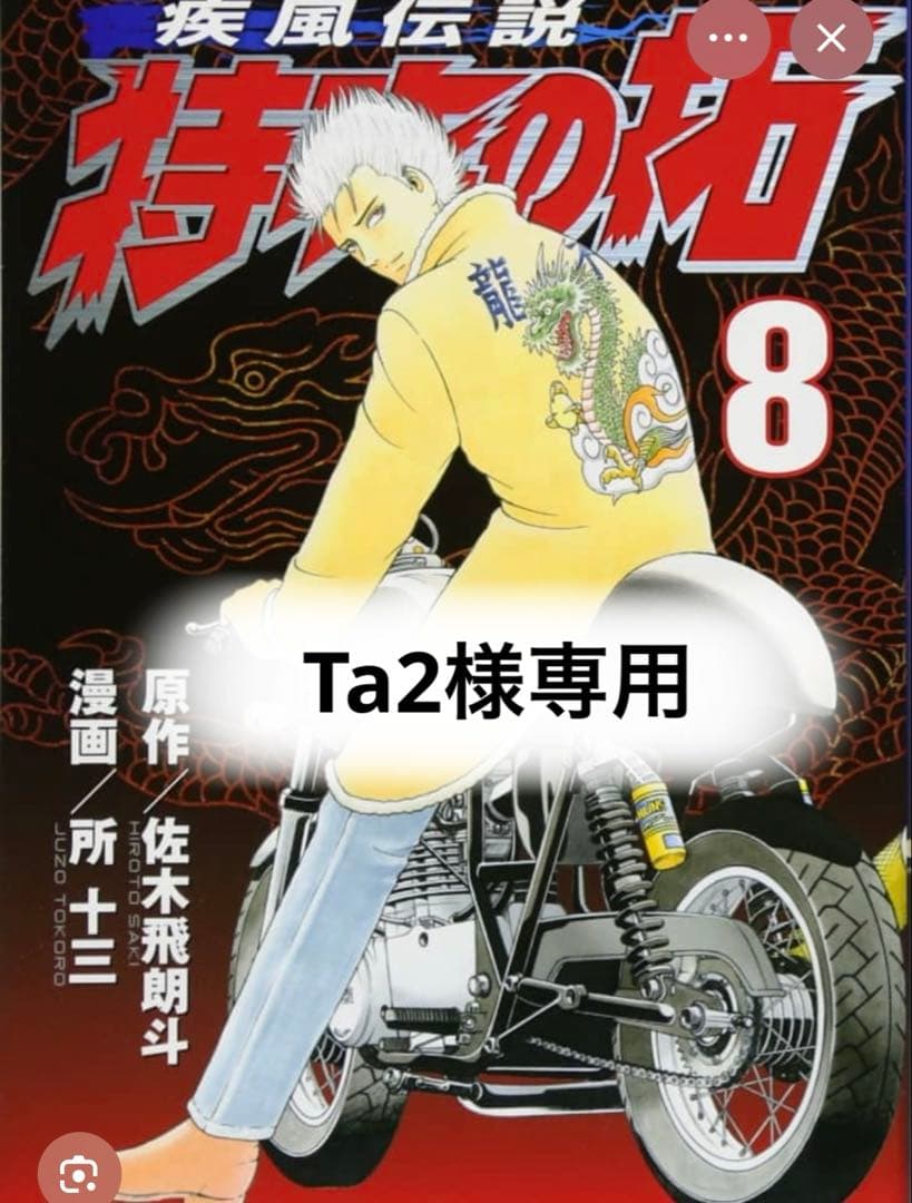 オートバイ・バイク Ta2