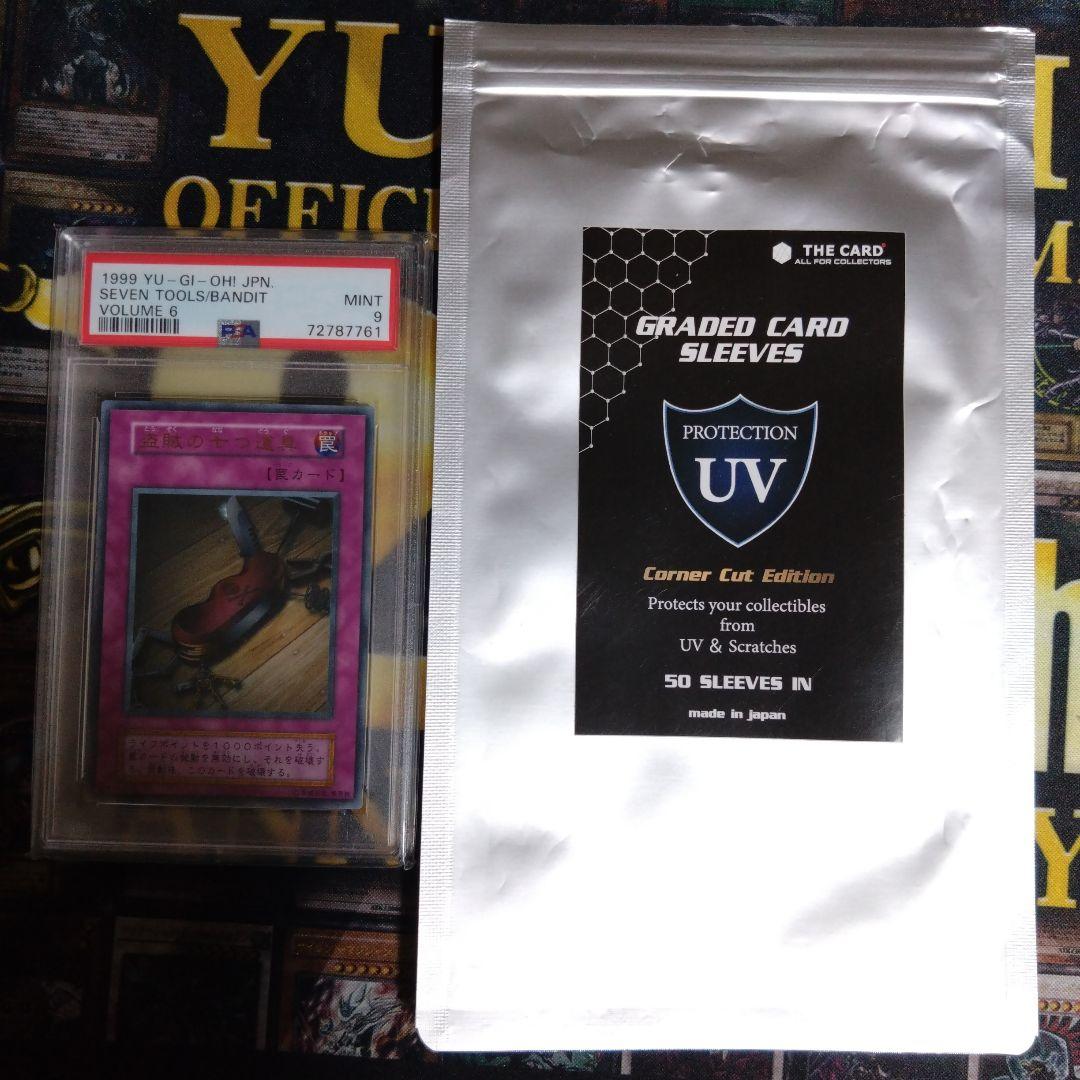 遊戯王 盗賊の七つ道具 初期 ウルトラレア PSA9 - メルカリ