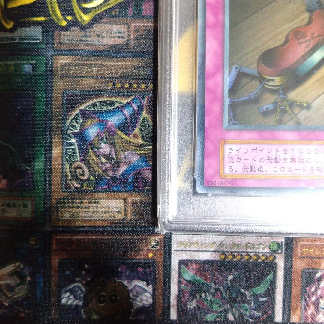 遊戯王 盗賊の七つ道具 初期 ウルトラレア PSA9 - メルカリ