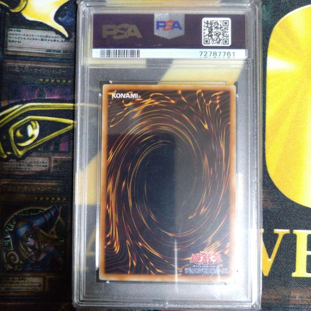 遊戯王 盗賊の七つ道具 初期 ウルトラレア PSA9 - メルカリ