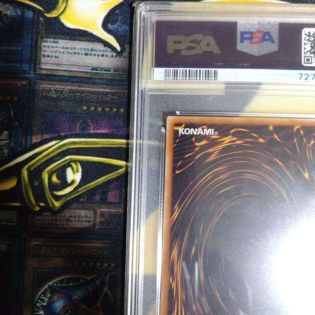 遊戯王 盗賊の七つ道具 初期 ウルトラレア PSA9 - メルカリ