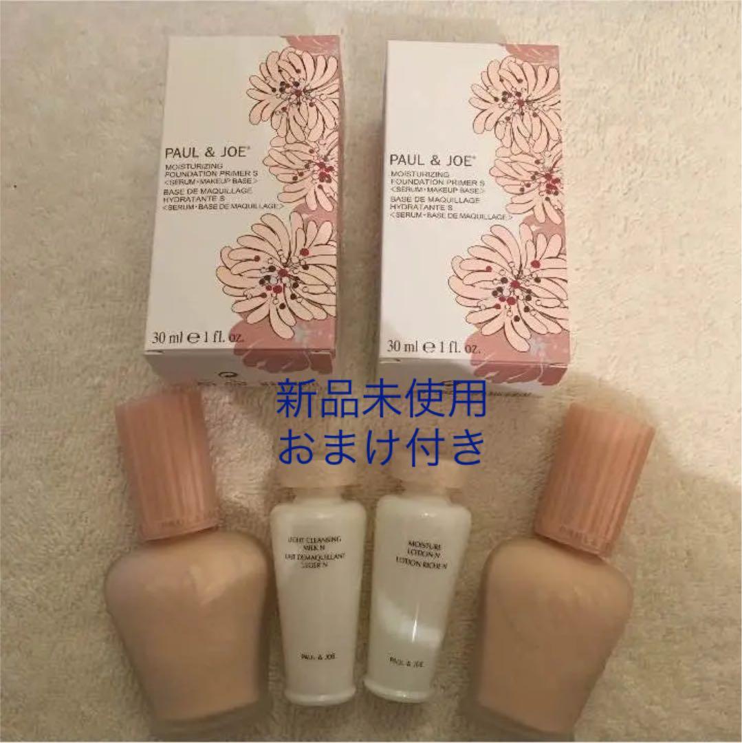 ポール&ジョー モイスチュアライジング ファンデーション プライマーS  新品