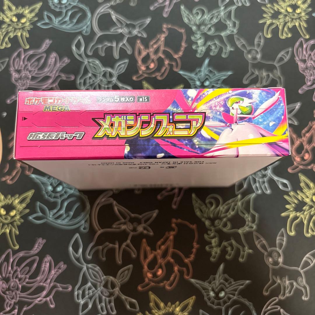 ポケモンカードメガシンフォニア 1BOX新品未開封シュリンクなしぺり