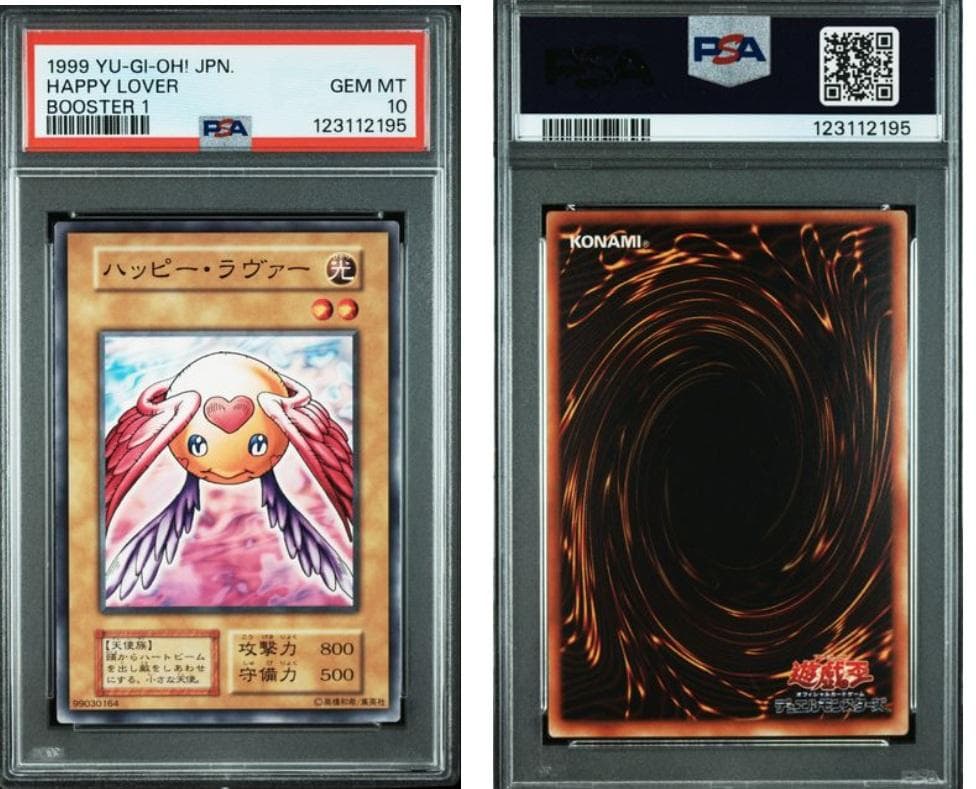【PSA10】遊戯王　BOOSTER1　ハッピー・ラヴァー