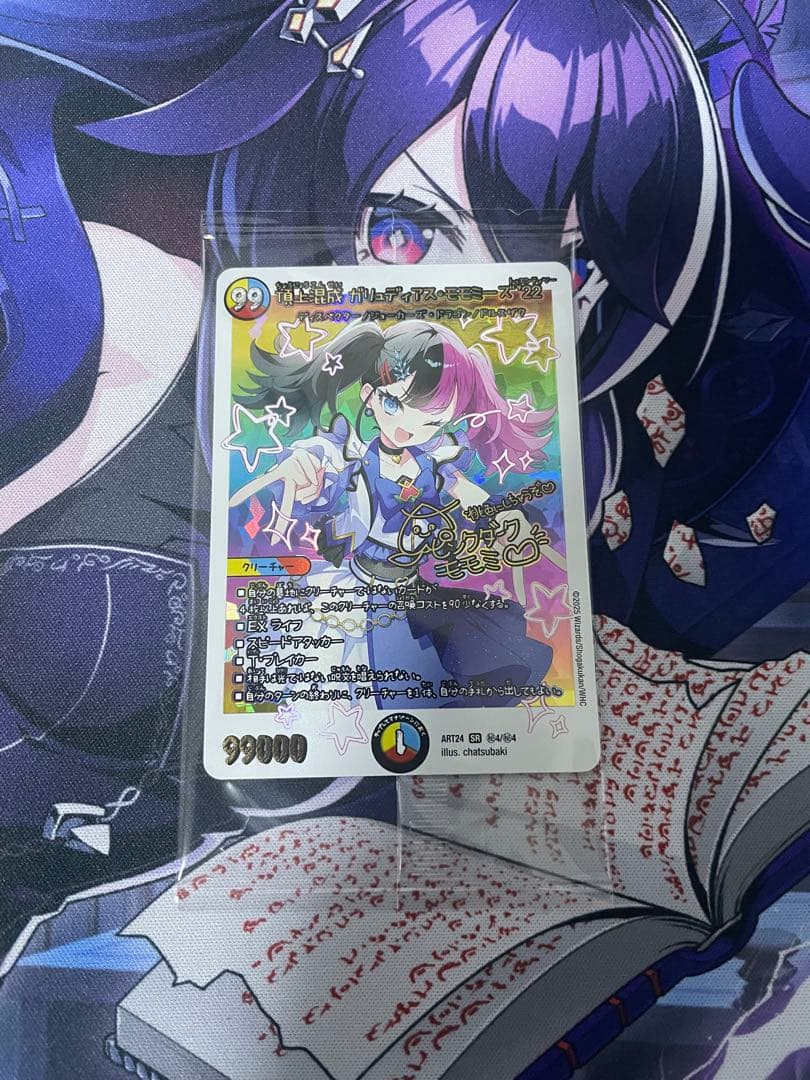 デュエルマスターズ　頂上混成ガリュディアスモモミーズ'22 神アート 頂上混成 ガリュディアスモモミーズ'22 神アート - メルカリ