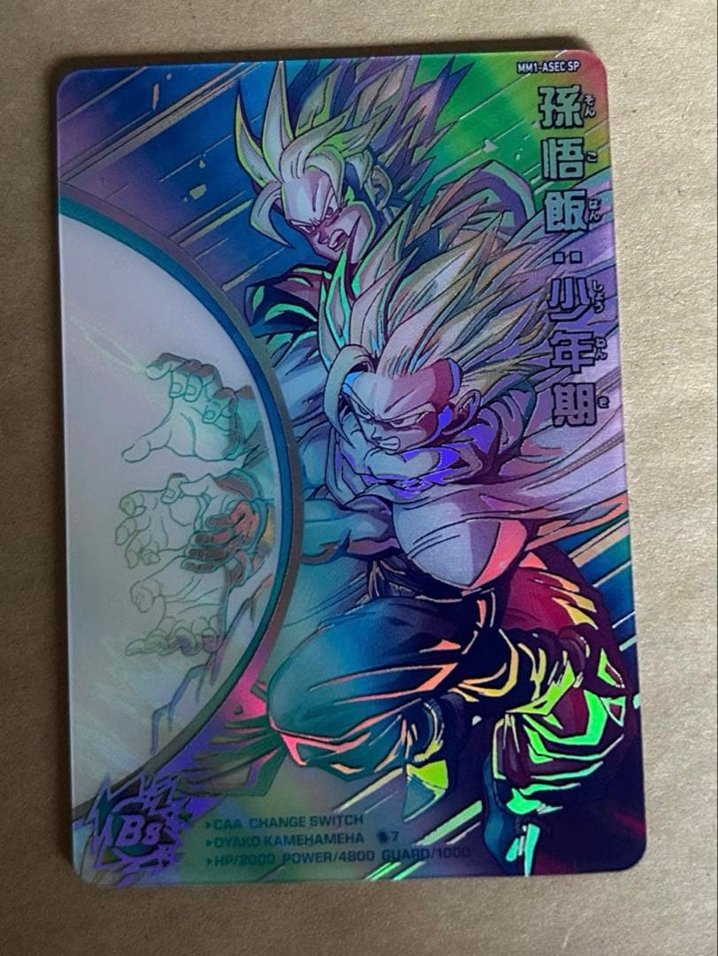 ドラゴンボールヒーローズ 孫悟飯:少年期 MM1-ASEC SP BANDAI（バンダイ） スーパードラゴンボールヒーローズ MM1-ASEC SP 孫