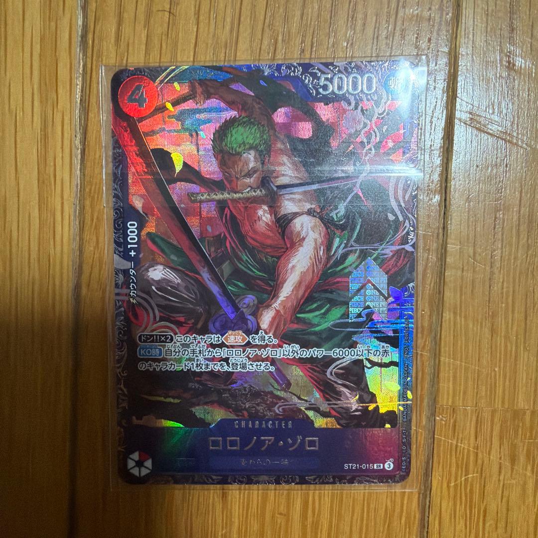 ONE PIECE カードゲーム ロロノア・ゾロ ST21-015
