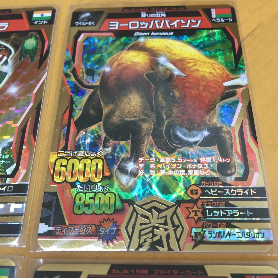 グレートアニマルカイザー 金レア 6枚セット - メルカリ