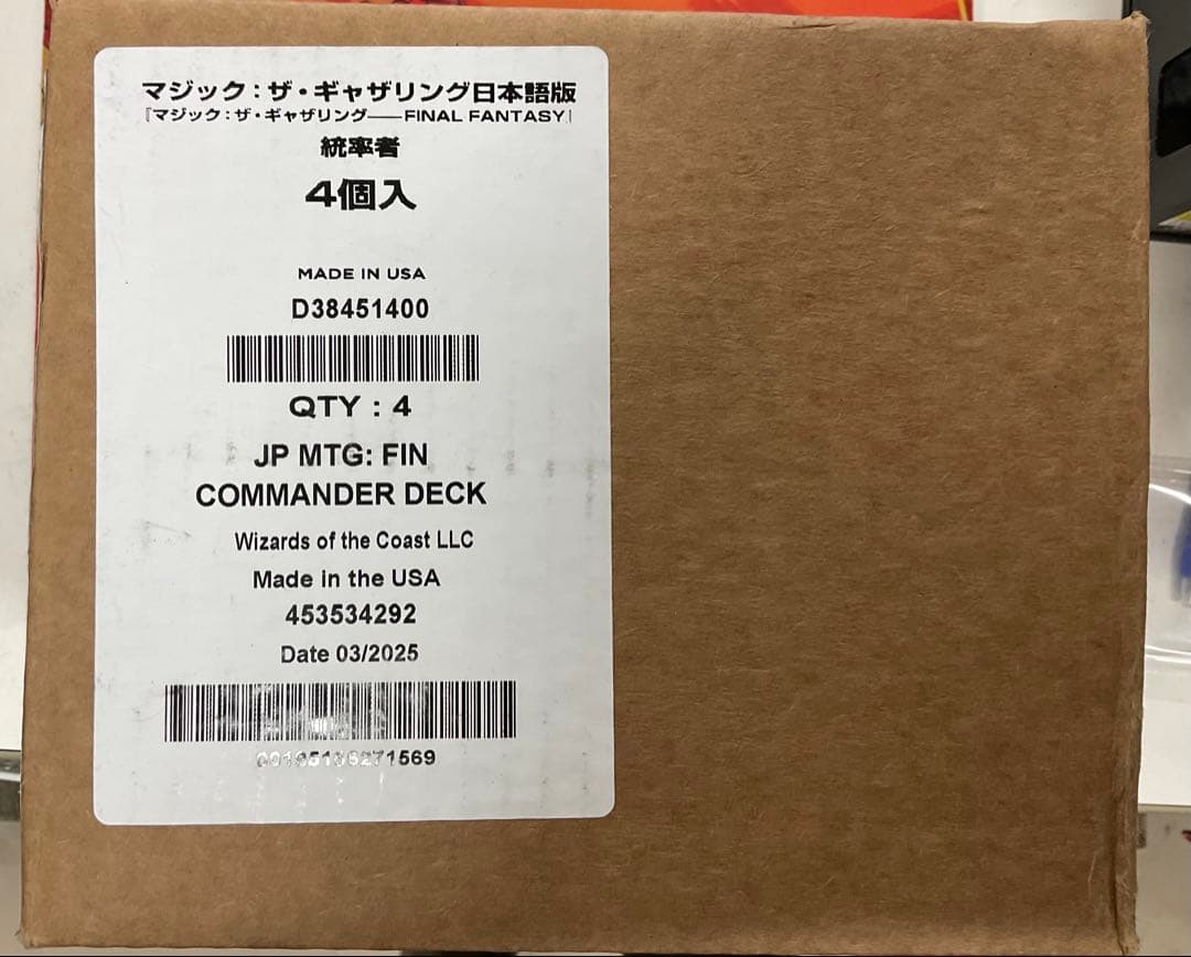 ファイナルファンタジー　統率者　４種セット　日本語版　未開封