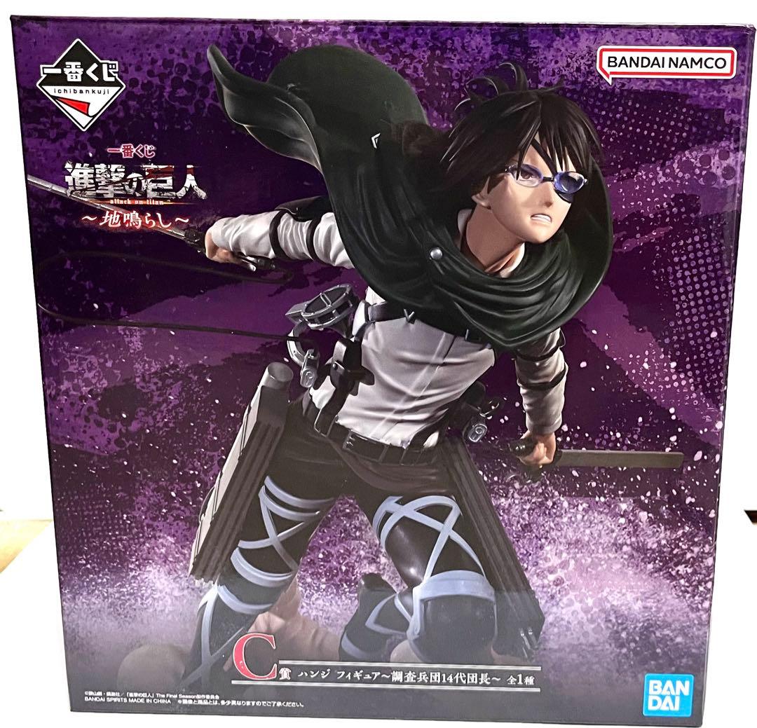 一番くじ 進撃の巨人 地鳴らし C賞 調査兵団14代団長 ハンジ・ゾエ