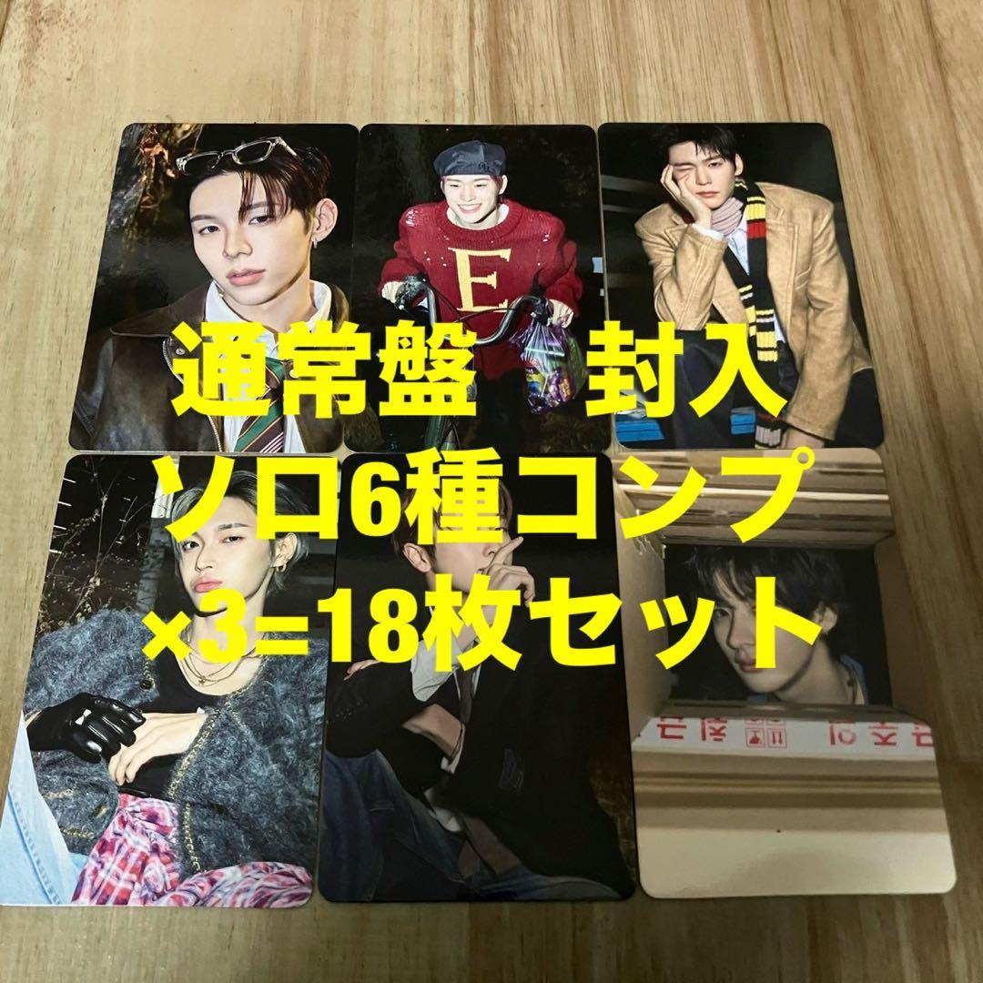 RIIZE All of You 通常盤 コンプ トレカ ソロ 6種コンプ×3 - メルカリ