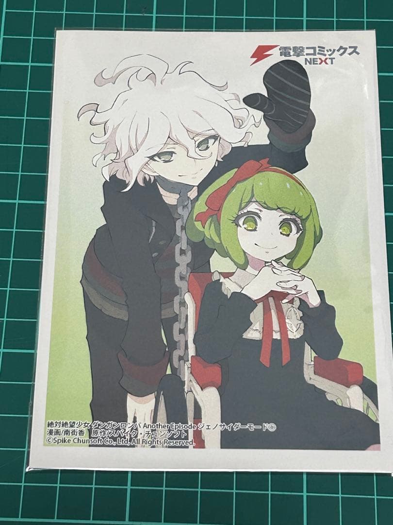 ダンガンロンパ　絶対絶望少女　イラストシート　特典　狛枝　召使い　モナカ