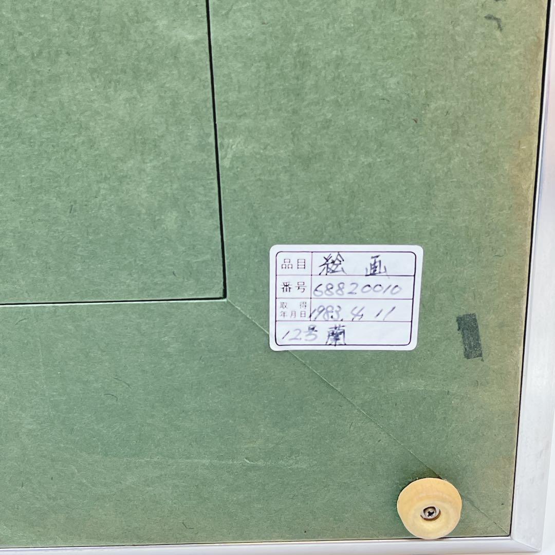 CH2752 松岡政信 絵画 「春欄」 日本画 - メルカリ