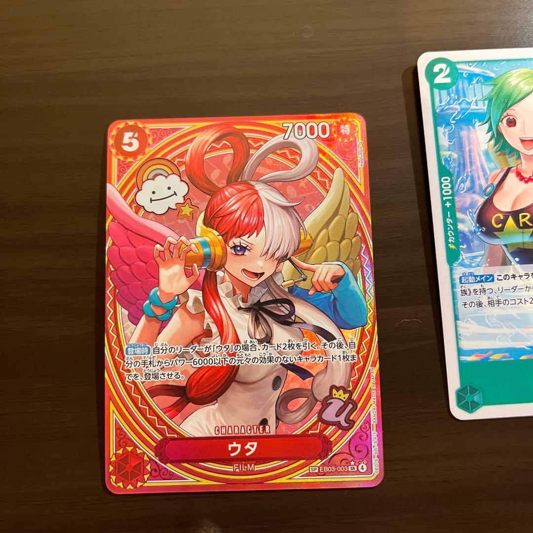 ウタ sp パラレル EB03-003 - メルカリ