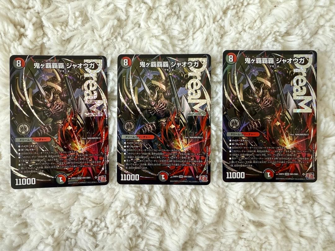 デュエマ　鬼ヶ覇覇覇ジャオウガ　3枚　デュエルマスターズ