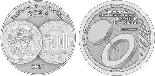 500円バイカラー・クラッド貨幣発行記念メダル