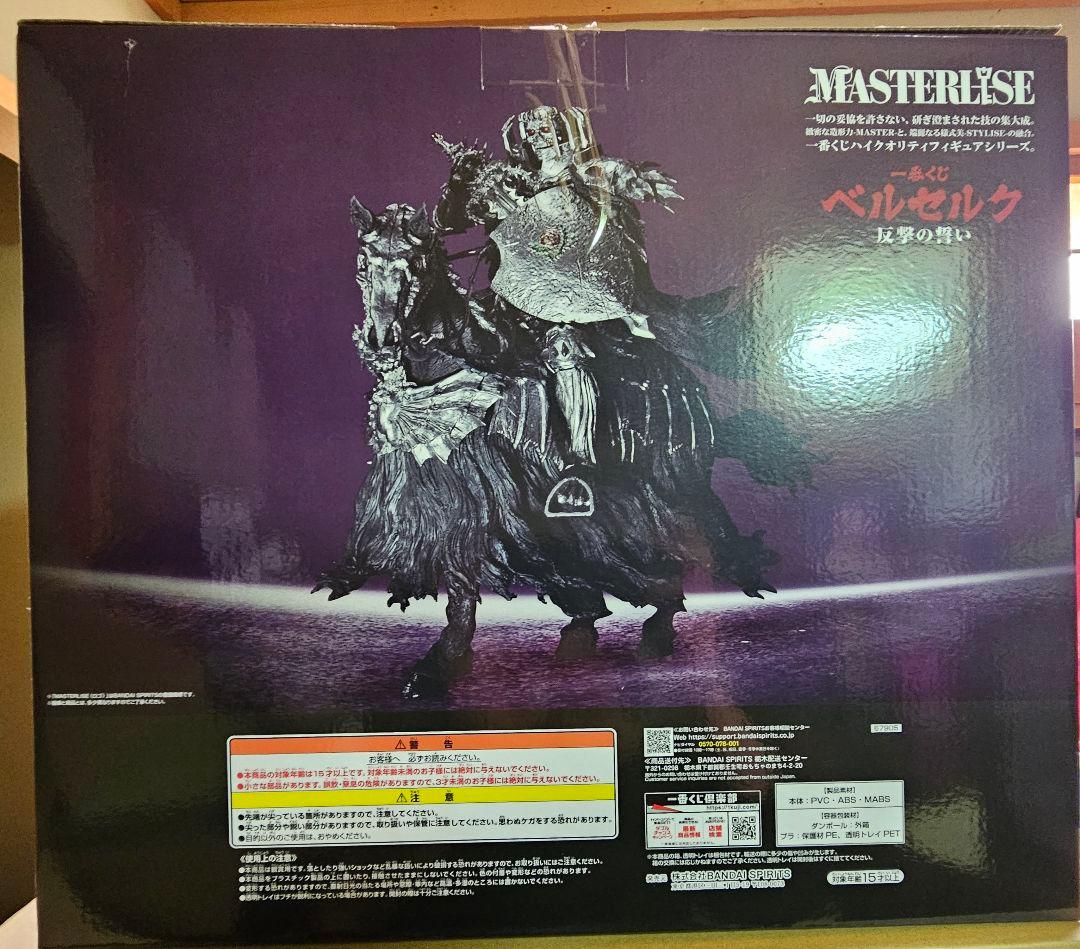 一番くじ ベルセルク ラストワン 骸骨の騎士 - メルカリ