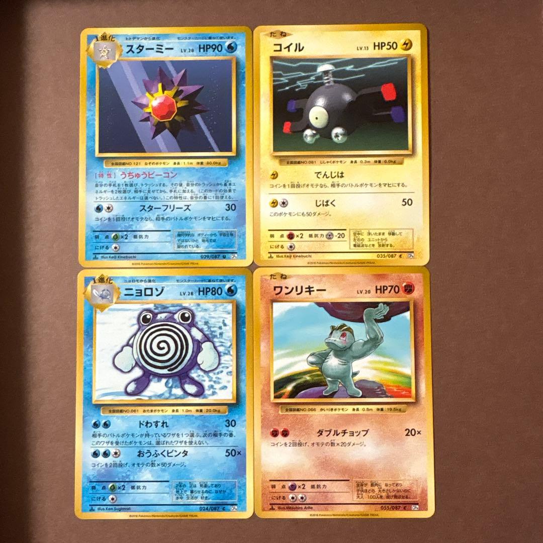 ポケモンカード CP6 ノーマル まとめ売り 20th Anniversary - メルカリ