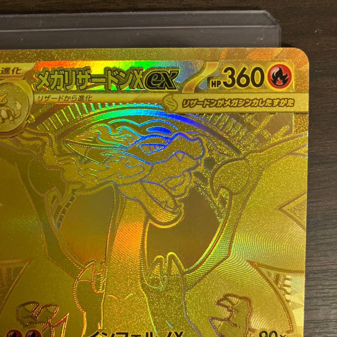 早い者勝ち！！値下！メガリザードンXex MUR116/080インフェルノX