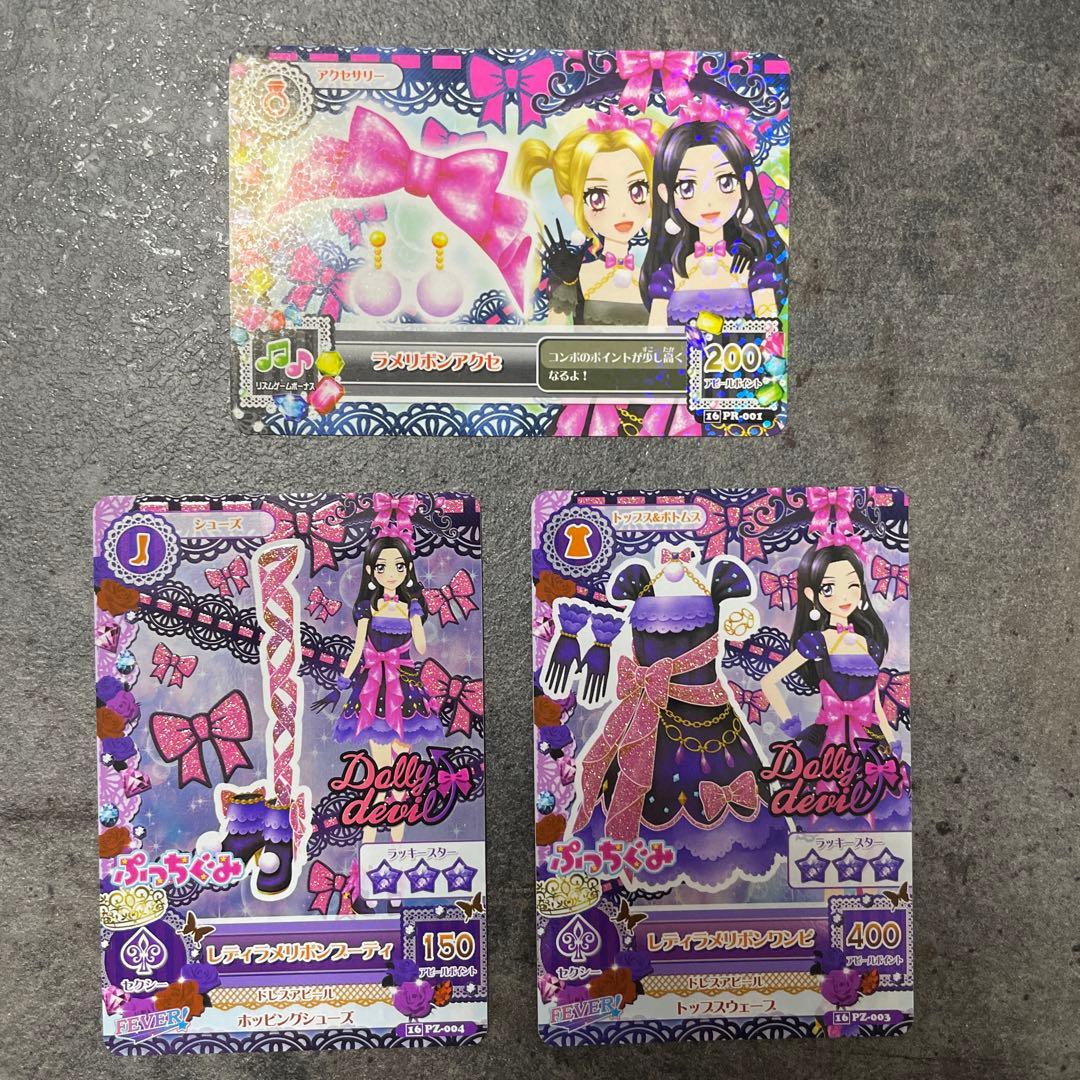 アイカツカード ドーリーデビル 3点セット - メルカリ