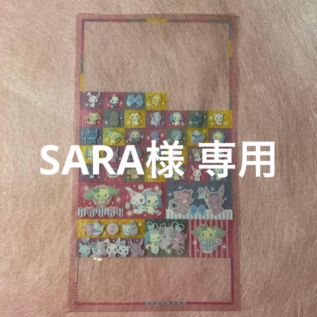 SARA様 リクエスト 2点 まとめ商品 - メルカリ