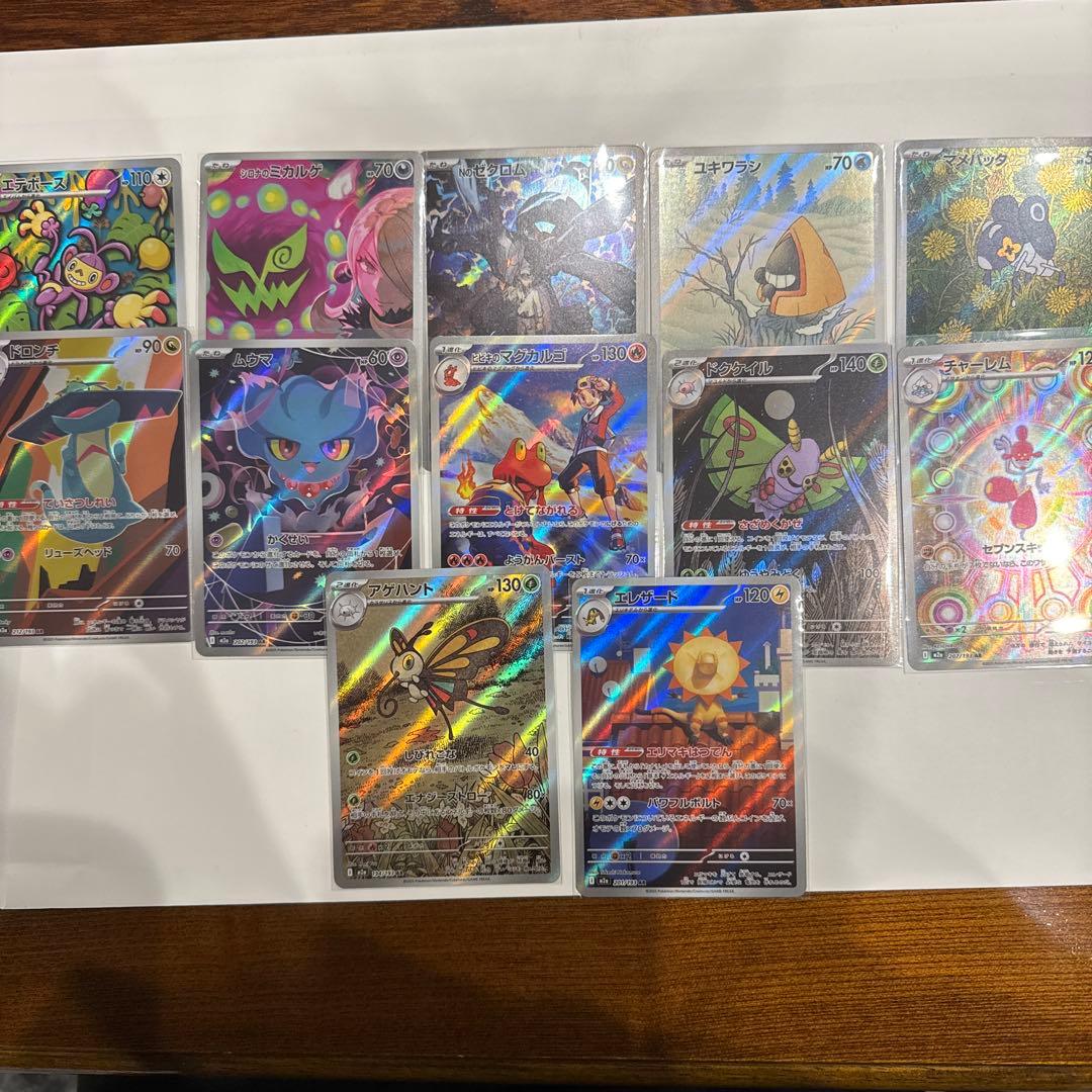 【引退品】【美品】ポケモンカード まとめ売り 30枚セット 値下げ交渉⭕️