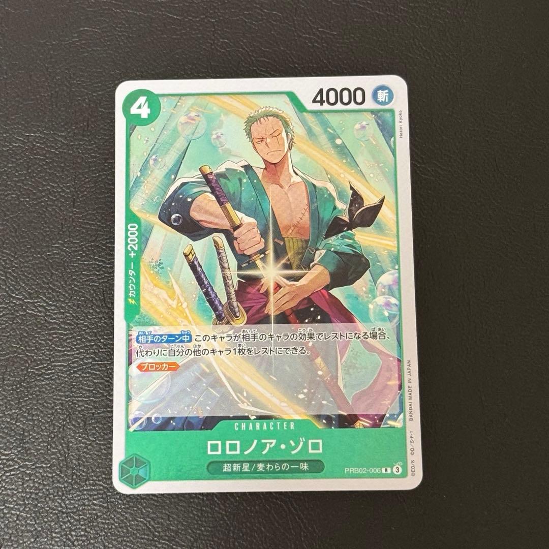 ロロノア・ゾロ PRB02-006 - メルカリ