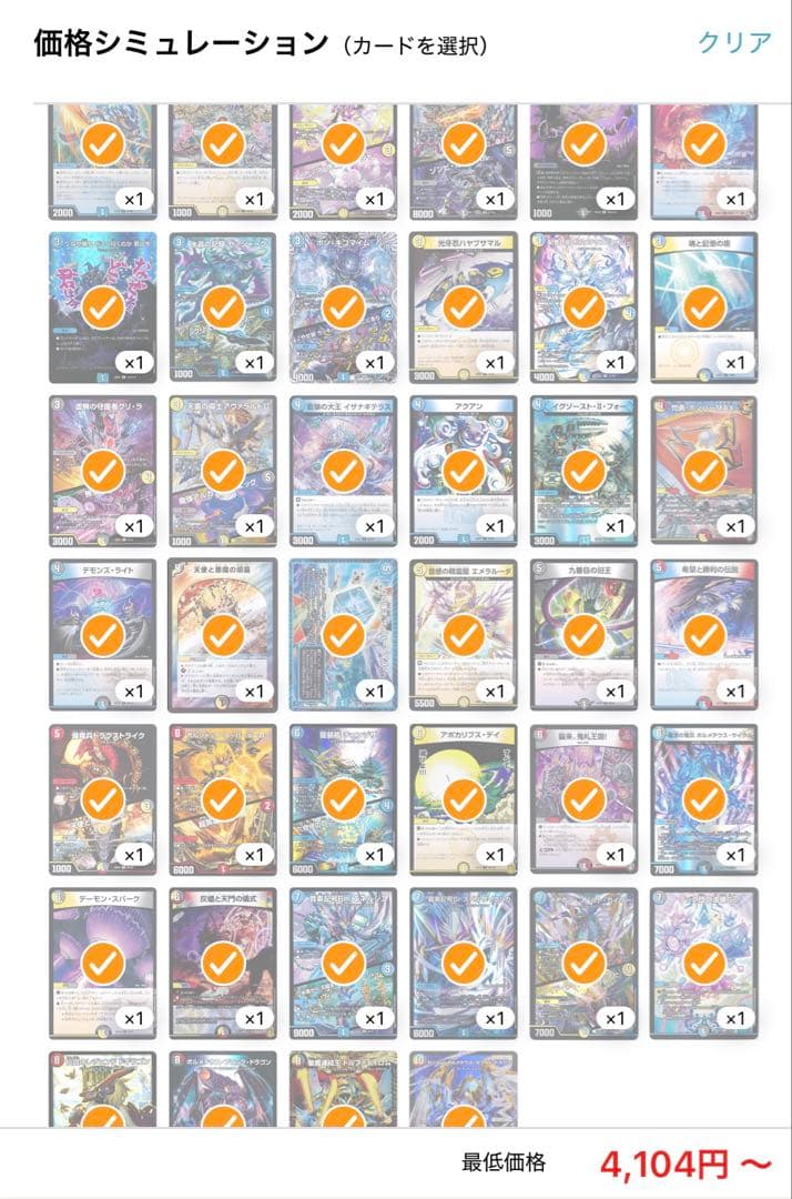 ハイランダー ボルコン デュエマ 構築済みデッキ 格安 - メルカリ