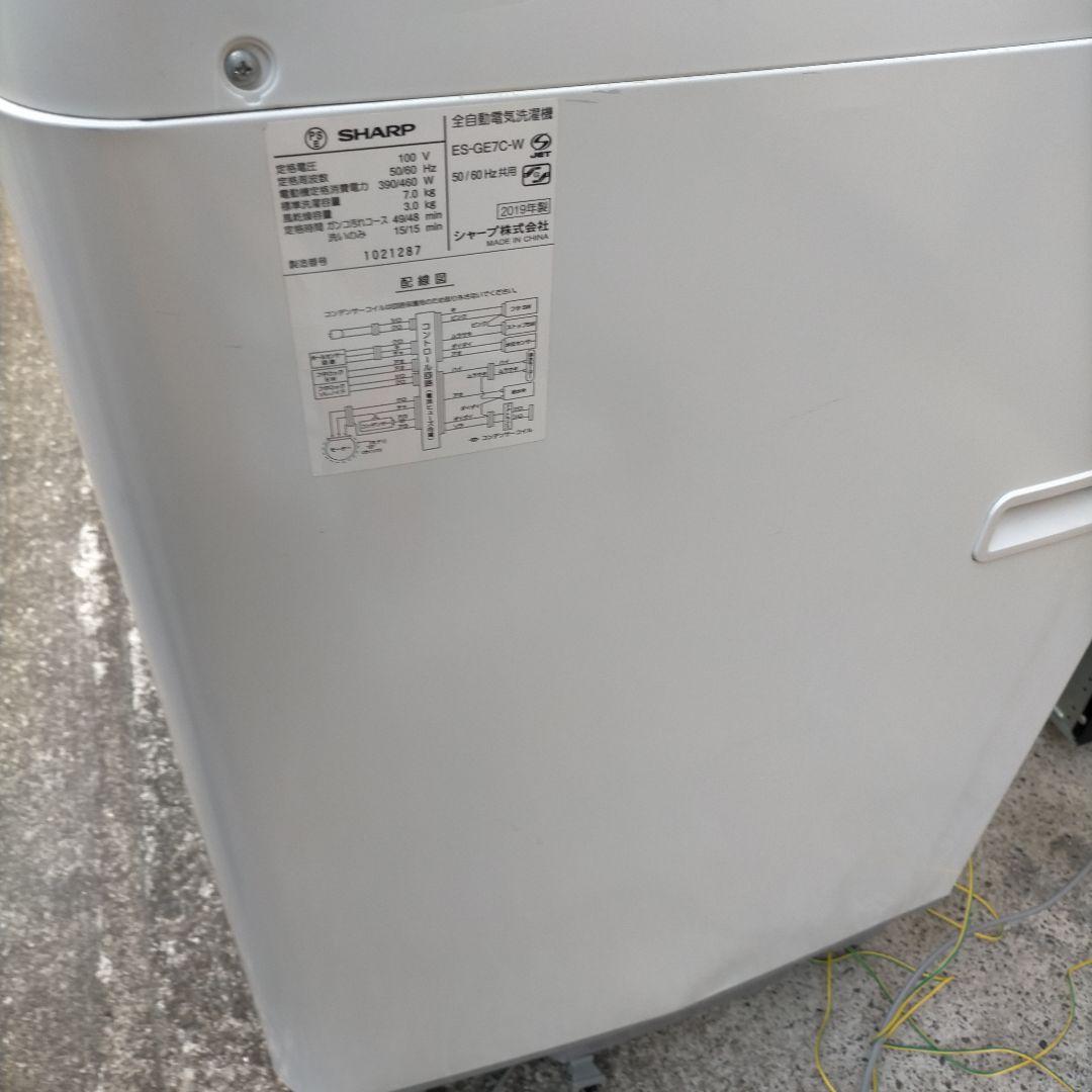 送料無料　SHARP 全自動洗濯機 ES-GE7C-W 7.0kg　縦型