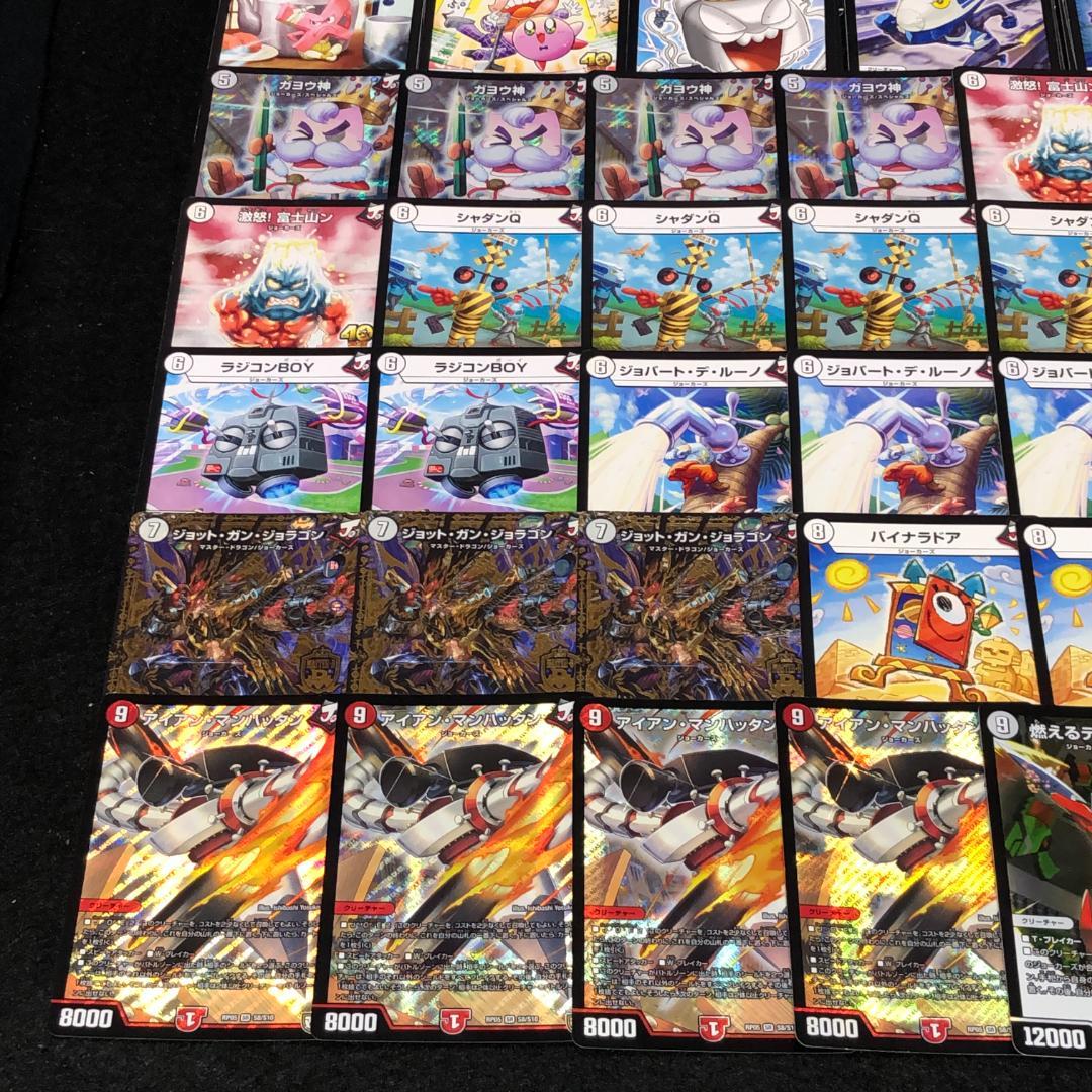 No.7655 デュエマ ジョラゴンループ ジョーカーズ デッキパーツ 大量