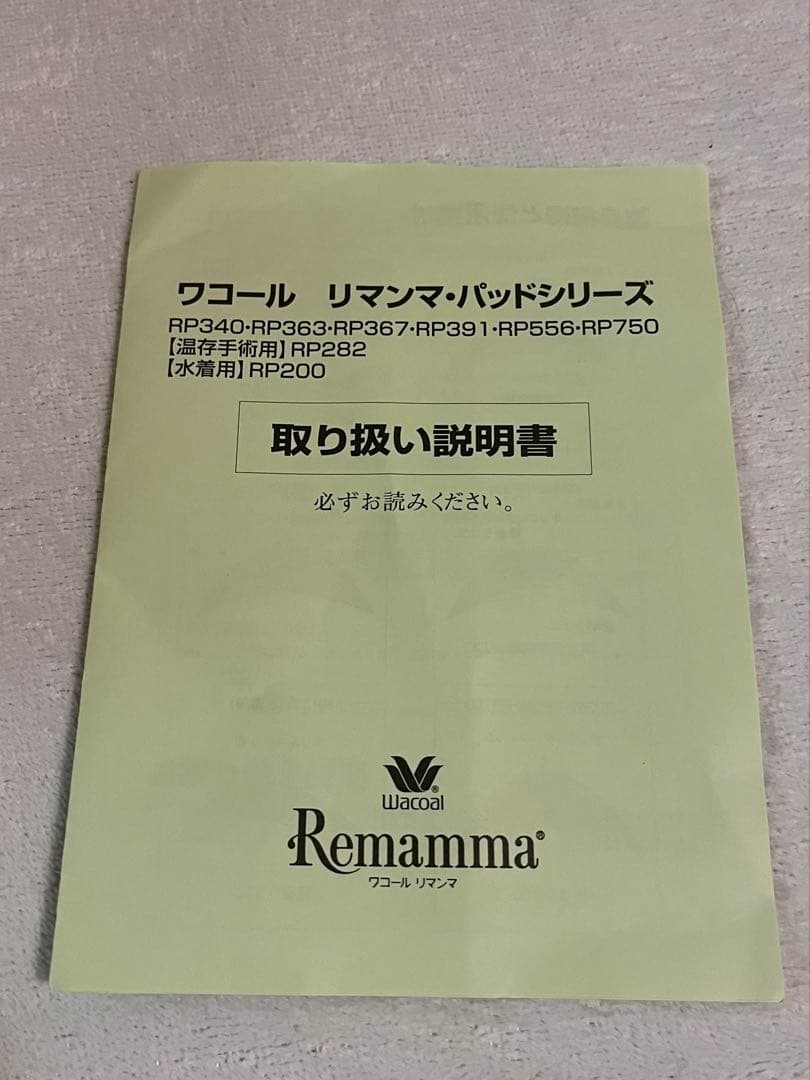 amoena Essential Light 3S ブラストフォーム - メルカリ