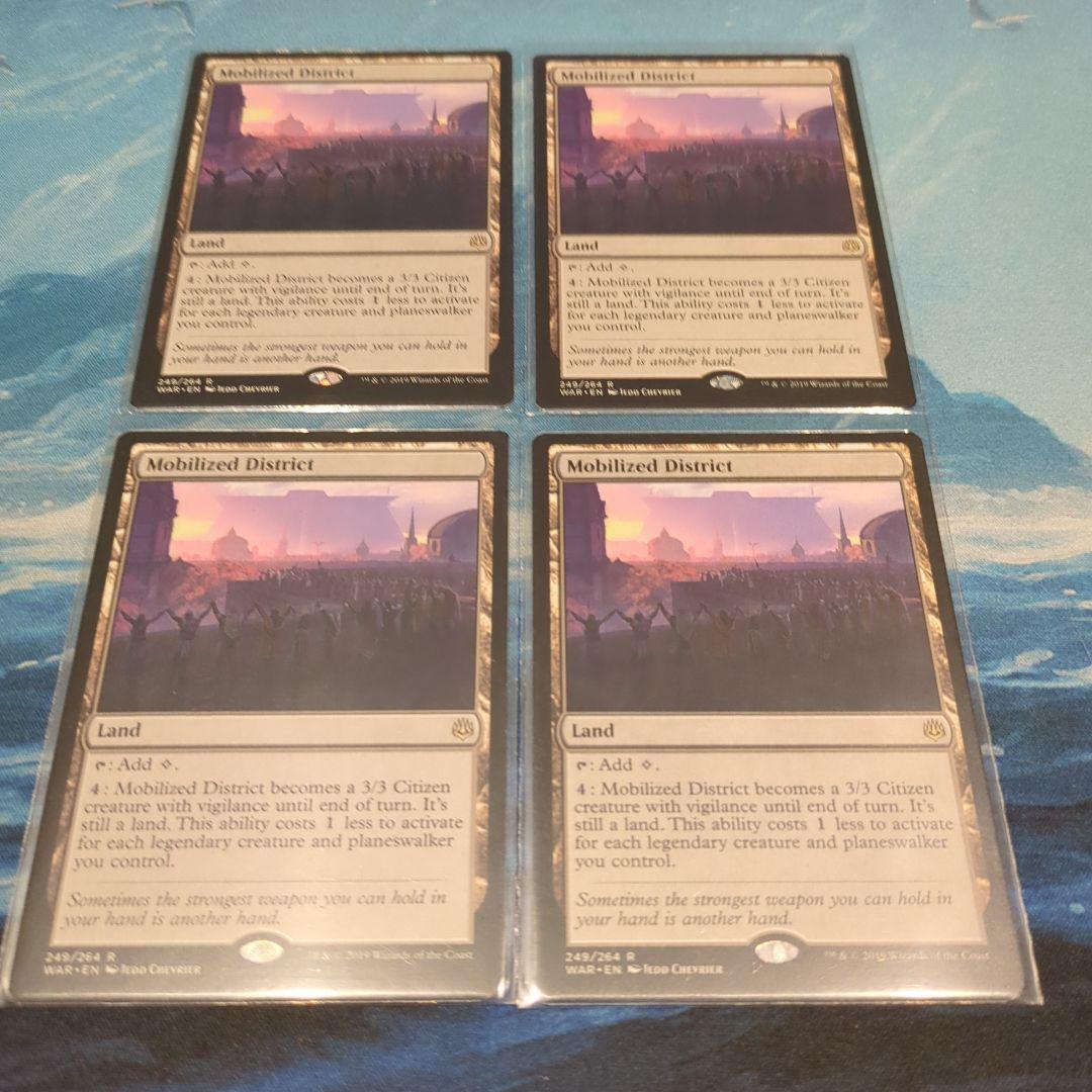 MTG 総動員地区 英語版 4枚セット品 - メルカリ