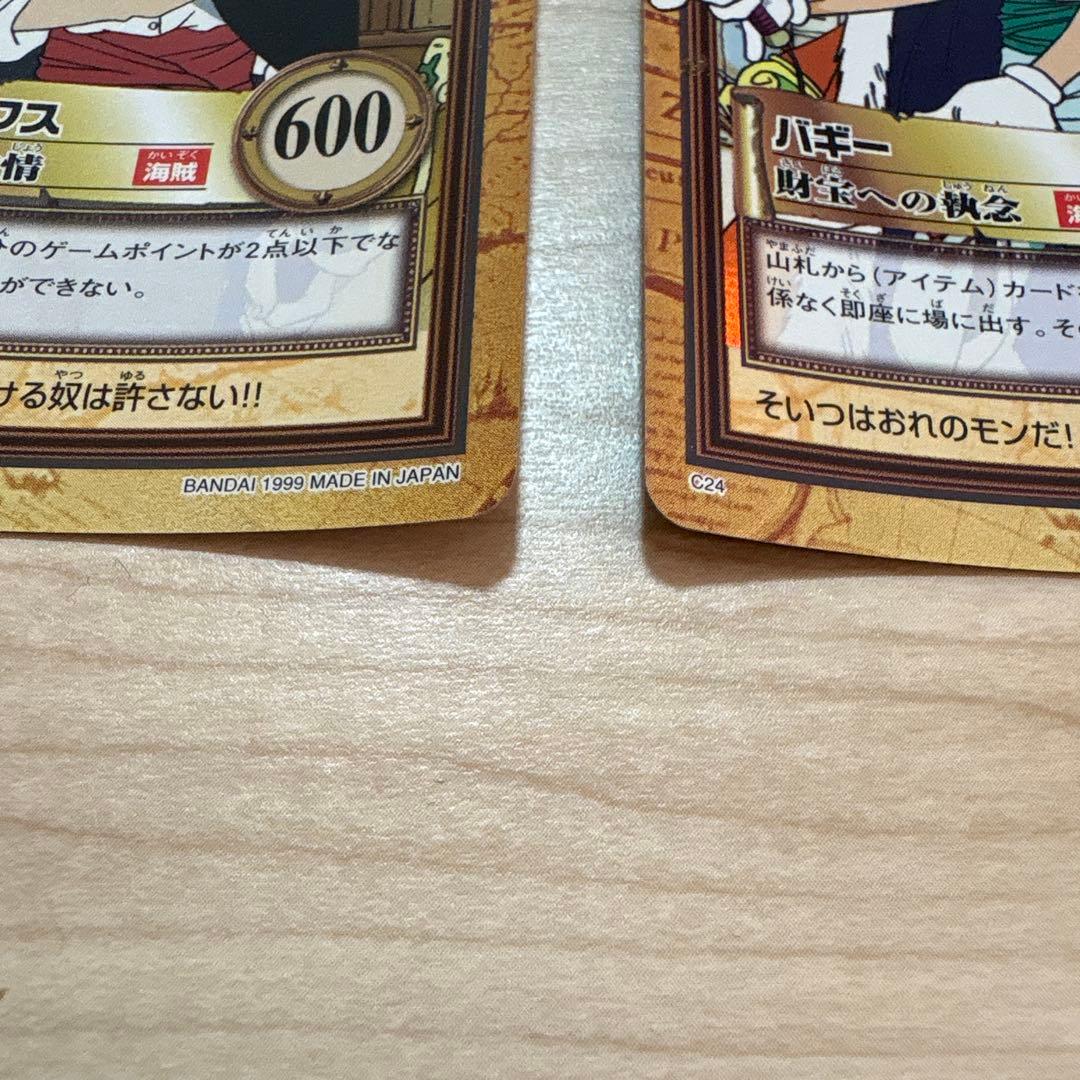 美品 ワンピース カードダス バギー シャンクス 2枚セット C14 C24